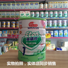 明一奶粉英盾系列优 婴儿配方0-6个月牛奶粉1段罐装900g