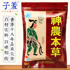 [香港子羞]神农本草中药泡脚药包男女益睡眠足浴药粉驱寒泡脚粉