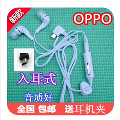 包邮原装OPPO A115K A100 A90 U525 U529入耳式手机 扁口USB耳机