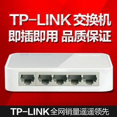 TP-LINK TL-SF1005  5口百兆交换机1进4出分线器网络集线器分流器