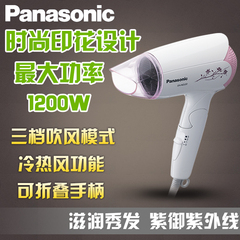 Panasonic松下电吹风 EH-ND20 防过热 手柄可折叠 1200W 冷热风