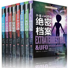 青少年神奇科学探秘手记全8册 科普类读物图书7-8-9-10-11-12-13-14-15岁 少儿童阅读畅销书籍套装 小学生课外书3-4-5-6年级 包邮