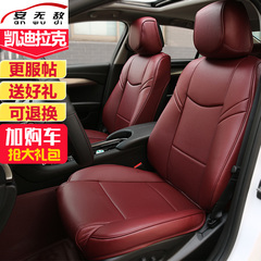 凯迪拉克xts座垫 atsl xt5 srx ct6 cts专用3D全包围四季汽车坐垫