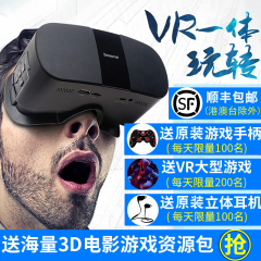 博思尼X7 VR一体机 安卓智能眼镜 头戴式3D虚拟现实眼镜游戏头盔