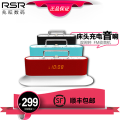 RSR CL12 苹果iphone手机音响床头充电底座蓝牙音箱闹钟FM收音机