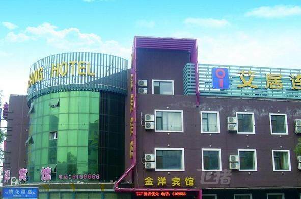 营口艾居金洋连锁酒店(鲅鱼圈长江路店)