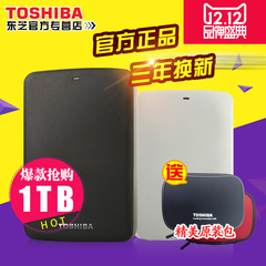 包邮 东芝移动硬盘1T 高速USB3.0 新黑甲虫1TB2.5英寸正品A2加密