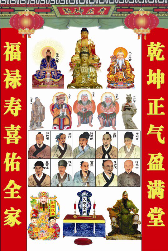 挂像画像年画招财富贵瓷砖画挂画贴画财神爷天地其他工艺饰品