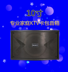 niao OK480专业舞台卡拉OK 4高音1低音卡包音箱十寸（1对/10寸）