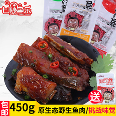 送鱼仔】郴州 香辣小吃鱼块湖南特产 野生麻辣零食鱼排块15g*30包