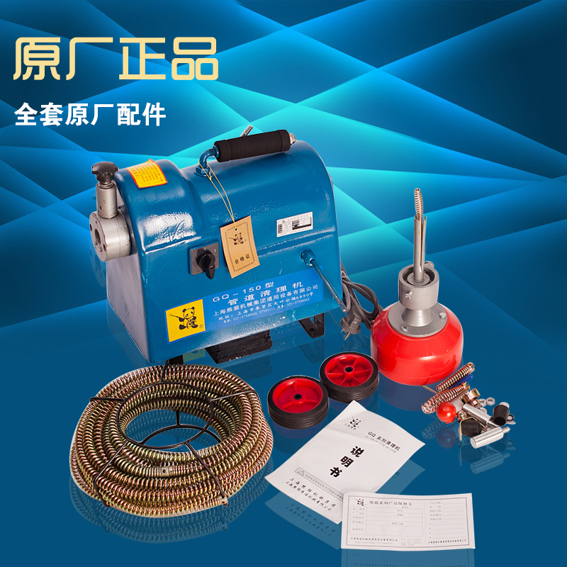 GQ-150熊猫管道疏通机电动下水道疏通器家用通马桶地漏工具清理机|msdalam kategori keluarga/Alat Pembersihan peribadi, perkakas kebersihan/aksesori bilik mandi, saluran paip mengorek - dari Buy2taobao.com untuk memberikan perkhidmatan ejen Taobao profesional membeli