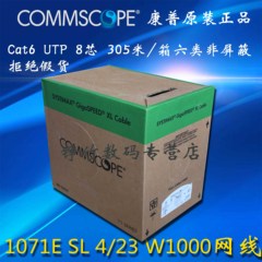 正品Commscope 1071E SL 4/23 W1000 康普六类网线千兆网线非屏蔽