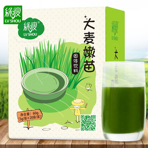 【买2送1】绿瘦大麦若叶青汁粉碱性酵素 膳食纤维代餐粉固体饮料