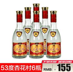 山西杏花村玻瓶汾酒53度475ml6瓶清香型粮食白酒整箱特价高粱酒