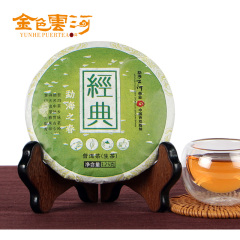 普育 经典生饼 勐海之春 云南普洱茶生茶叶 125g陈年老茶 2011年