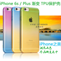 iphone6plus手机壳苹果6s双色渐变硅胶软壳5s薄款透明tpu保护套