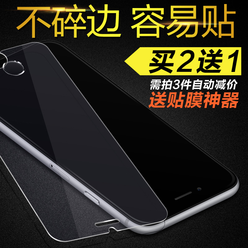 龙麟宫 iphone6 plus钢化膜 苹果6s钢化玻璃膜防指纹蓝光手机贴膜产品展示图2