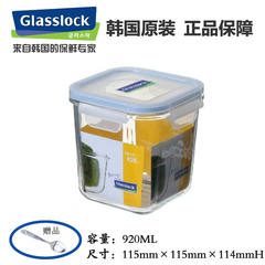 韩国三光云彩GLASSLOCK玻璃饭盒便当盒微波炉保鲜盒碗RP530 920ML