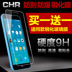 CHR魅族 魅蓝note2钢化玻璃膜 魅族MX5/MX4 pro/MX3手机保护贴膜