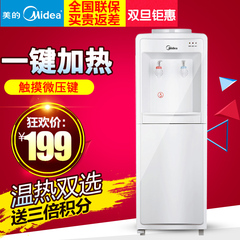 Midea/美的 饮水机立式家用冷热制冷制热冰温热MYR/MYD718S-X正品