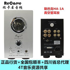 Cayin/凯音 HA-1A耳机放大器真空管Hifi高保真台式耳放实体现货