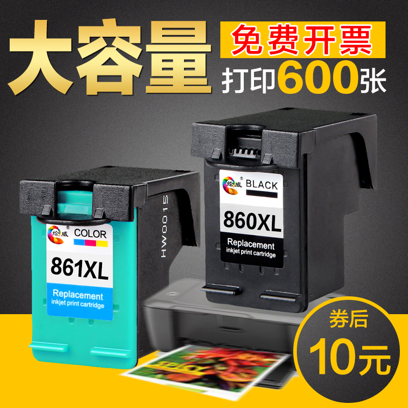 绘威兼容 HP860墨盒 HP861XL墨盒 HP C4288墨盒 HP5788墨盒打印机产品展示图4