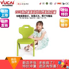 育才专柜幼儿园椅子儿童靠背椅太空椅幼儿塑料课桌椅儿童幼儿凳子