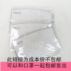 口罩滤芯PM2.5过滤片防雾霾防尘活性炭微通用袋装透气防尘100包邮