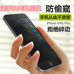 iphone6全屏覆盖3D防偷窥苹果6s防偷看钢化玻璃膜6plus手机膜4.7