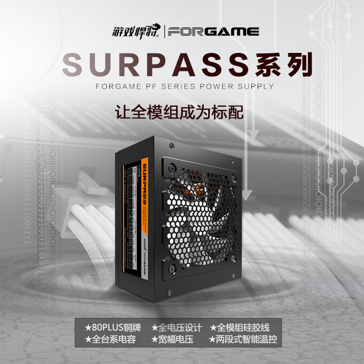 游戏悍将SURPASS 500全模组电源 台式机电源 背线电源 铜牌电源