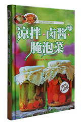 凉拌卤酱腌泡菜 凉菜做法 卤菜 腌泡菜 菜谱大全 家常菜 学习做菜的书营养食谱书籍 美食烹饪图书 厨师新手做饭烧菜入门