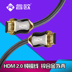 睿欧 HDMI线 高清2.0 数据无氧化铜线芯 小米盒子 天猫魔盒线