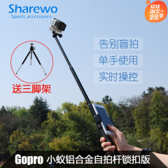 Gopro hero5/4/3 铝合金防水自拍杆 三脚架手机锁扣 小蚁相机配件