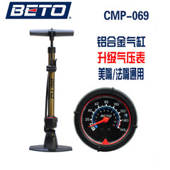 台湾BETO CMP-069自行车落地式立式打气筒家用高压打气筒带气压表