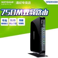 包邮 美国网件 Netgear WNDR4300 V1/V2 750M双频千兆无线路由器