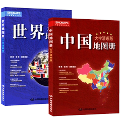 【大字清晰版 5赠品】中国地图册 世界地图册2016新版 共2本 交通地图 65幅旅游图 132幅城市地图 地理书籍地图集包邮