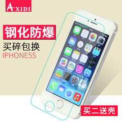 苹果5s手机钢化膜iphone5s钢化玻璃膜se贴膜5c高清防爆防指纹前后