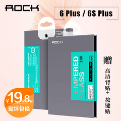 ROCK iphone6plus钢化膜蓝光苹果6s plus手机膜6全屏覆盖防爆5.5