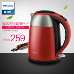 Philips/飞利浦 HD9329家用电热水壶 304不锈钢防烫烧水壶1.7L