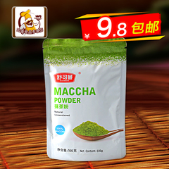 舒可曼抹茶粉 烘焙蛋糕面包原料 抹茶粉 100g原装