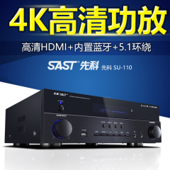 SAST/先科 su-135真5.1功放机家庭影院功放大功率蓝牙音响播放器