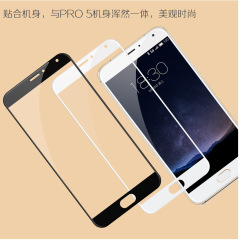 魅族PRO5钢化膜魅族pro5钢化玻璃膜全屏覆盖5.7寸手机高清保护膜