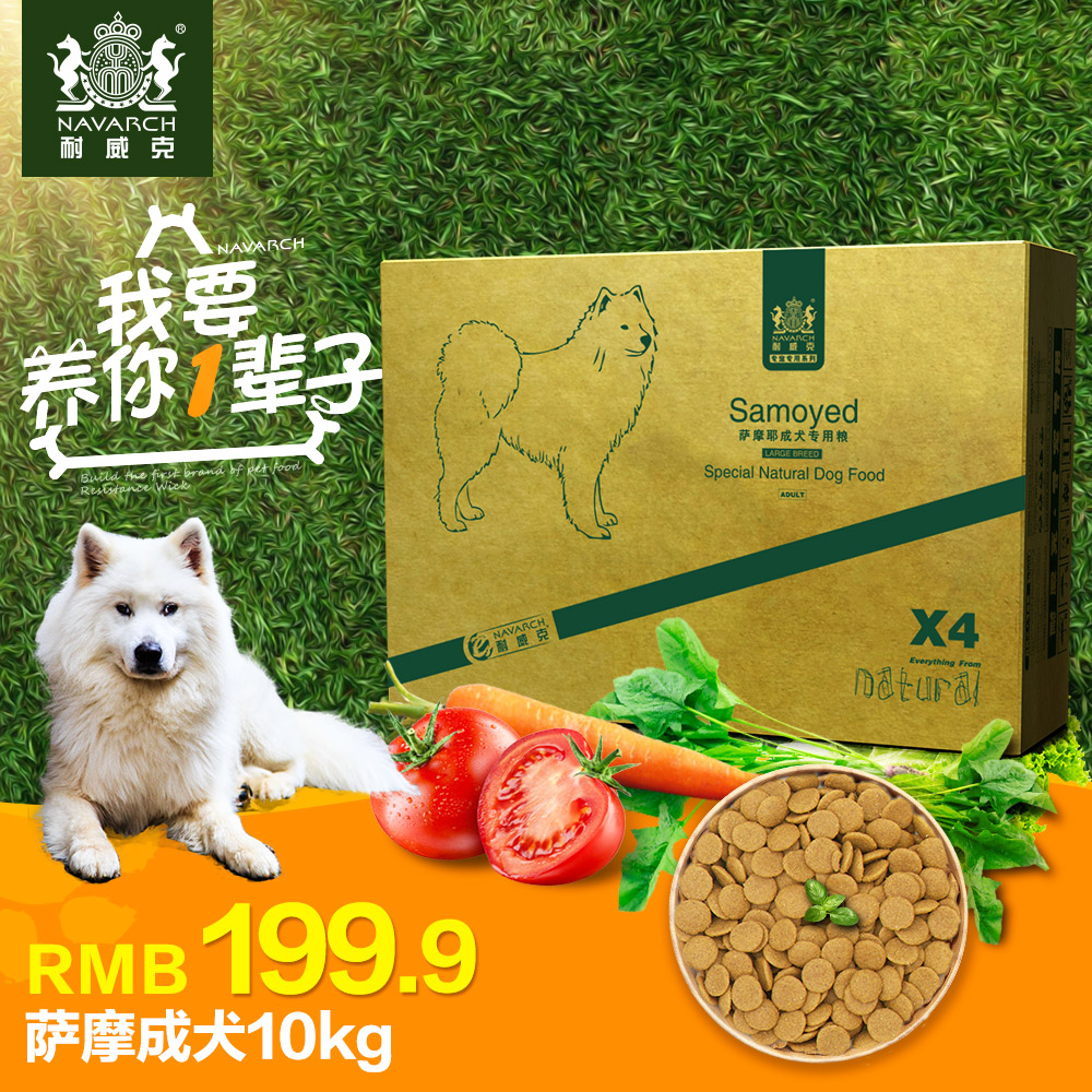 耐威克萨摩耶狗粮成犬10kg20斤 另售中大型犬金毛拉布拉多幼犬粮产品展示图1