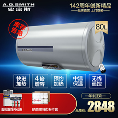 A．O．Smith/史密斯 EQ500T-80金圭内胆电热水器双棒速热4X遥控L