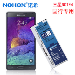 诺希三星galaxy Note4 N9100 N9108V N9109 N9106W手机电池电板