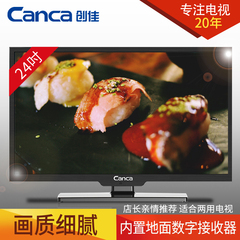 Canca/创佳 24HME5000 CP65 24英寸液晶平板LED电视机/显示器 22