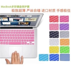 苹果笔记本键盘膜macbook pro air11 12 13 15寸retina电脑保护膜