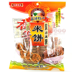 荔浦香芋米饼300g 炒米饼 零食小吃 酥脆饼干 糕点 广西桂林特产