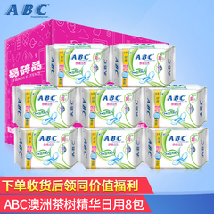 ABC卫生巾澳洲茶树精华套装日用卫生巾8包共64片纤薄组合*240mm