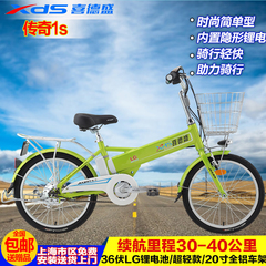 喜德盛电动自行车 LG动力锂电池电动车自行车36v伏20寸单车传奇1s